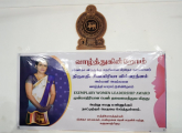 சர்வதேச விருதுக்கு தெரிவுசெய்யப்பட்டமையை முன்னிட்டு விசேட வரவேற்பு மற்றும் கெளரவிப்பு நிகழ்வு